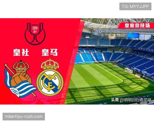 皇家马德里近期赛程密集，轮换阵容应对多线作战考验