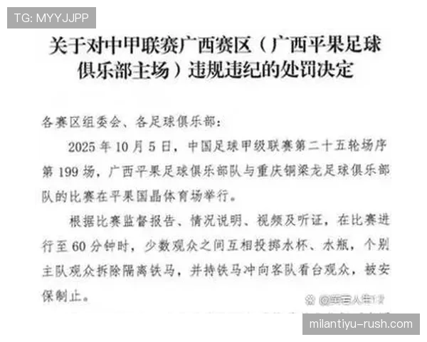自动停赛规则详解：哪些情况会触发球员禁赛处罚？