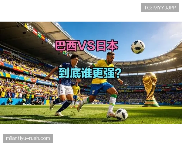 日本无缘世界杯16强，巴西淘汰赛经验更胜一筹